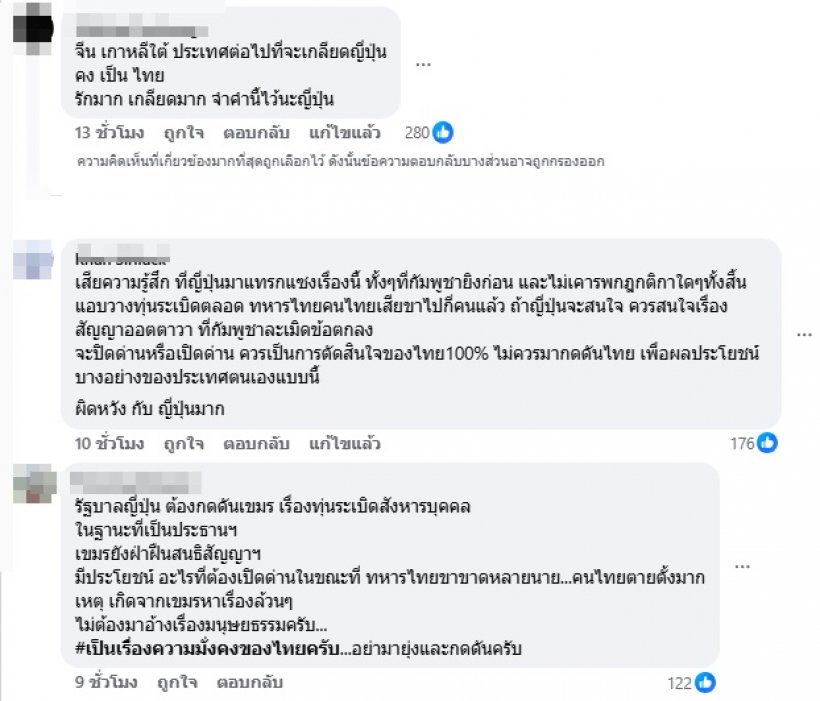 คนไทยแห่ถล่มเพจสถานทูตญี่ปุ่น! หลังกดดันไทยเปิดด่านเขมร!