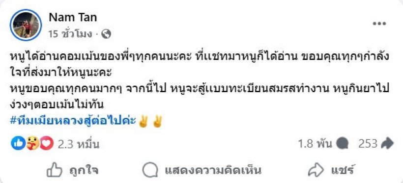 แห่ทีมเมียหลวง! แม่ท้อง 8 เดือน เปิดใจหลังออกโหนกระแส ย้ำชัดว่า...