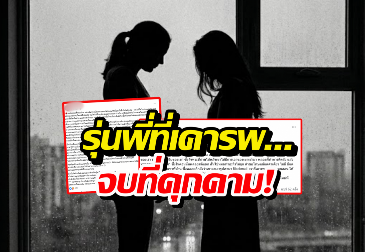 นางแบบ2คน เผยภัยมืดจากการเข้าเรียนDJ