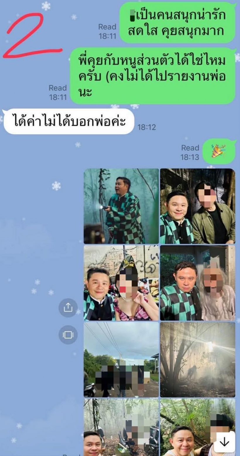 อ่านเเล้วอึ้ง! เปิดเเชท 23 หน้า ทนายเเก้วคุยสาว 18