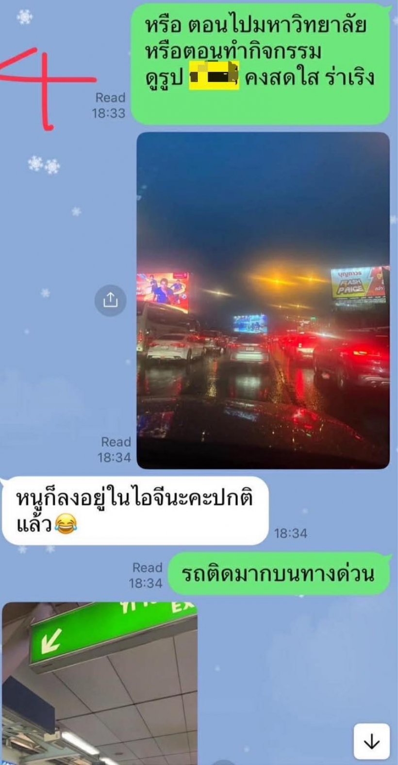 อ่านเเล้วอึ้ง! เปิดเเชท 23 หน้า ทนายเเก้วคุยสาว 18