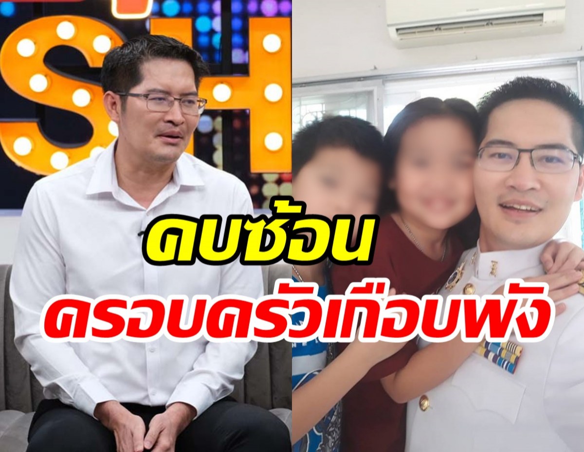 เปิดชีวิต เต้ มงคลกิตติ์ เคยหย่า ซ้ำหนีไปจดทะเบียนกับหญิงอื่น