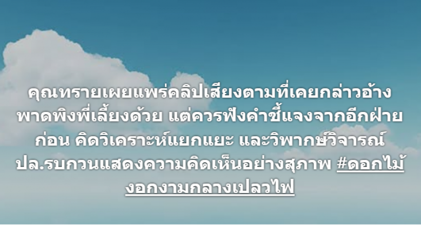 ทนายเจมส์ ส่งสารถึง ทราย เเจ้งความด่วน! อย่ารอเวรกรรม