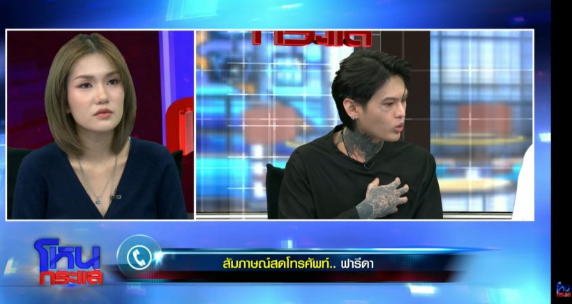 เปิดวาร์ป นีโอ เพื่อนสนิทติณติณ พี่หนุ่มลั่น วันนี้เกิดเลย