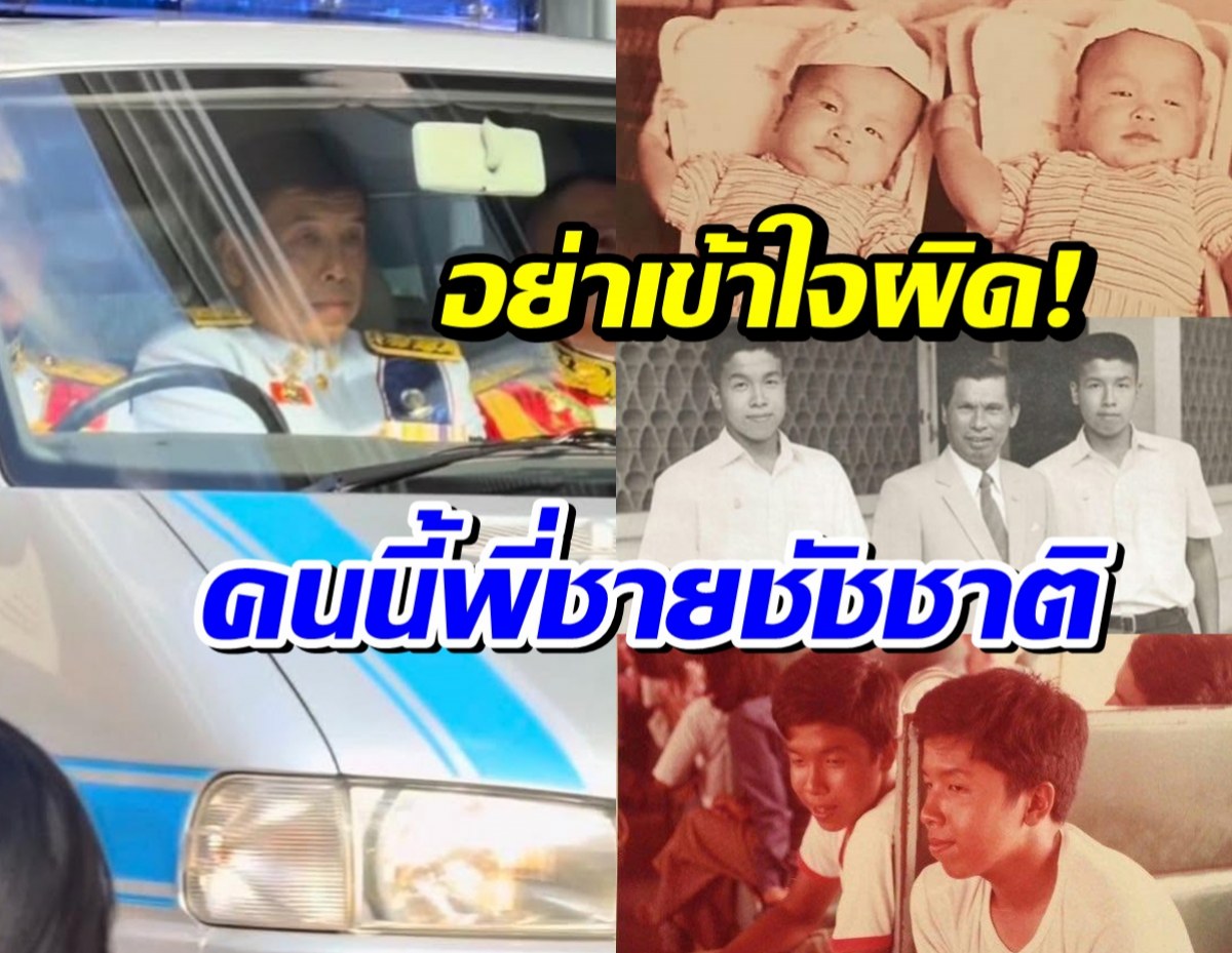 เปิดโปรไฟล์ชายหน้าคล้าย ชัญชาติ ที่เเท้คือพี่ชายฝาเเฝด