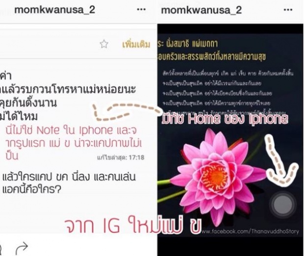 ยอดนักสืบ!!ชาวเน็ตจับผิดจนได้ ดราม่าในIG \"แม่ขวัญ อุษาฯ\"เป็นฝีมือคนนี้??