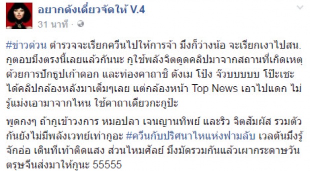 ด่วน!! ตำรวจเตรียมเรียกเพจดังสอบ หลังเผยคลิปวิศวกรยิงเด็ก ลั่น จะเรียกเงาไปสน.หรอ??