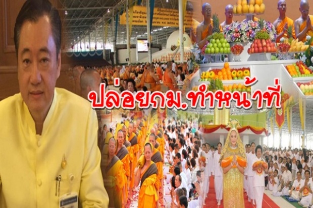 เหลืออดสาวกธรรมกายบิดเบือน!! ทำผิดเป็นชอบจัดชุดใหญ่ถึงอาณาจักรขายตรงเลิกหน้ามืดตามัว!!