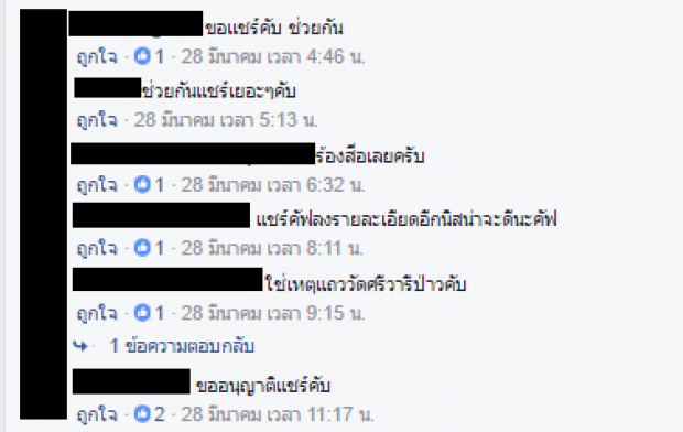 หนุ่มถูกรถชนเสียชีวิต แจ้งความคดีไม่คืบ ซ้ำร้ายมีลูกน้อยวัย2เดือนที่ต้องกำพร้าพ่อ!!