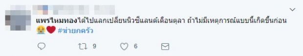  สุดเศร้า!! ลูกสาว ผู้ใหญ่ กำลังจะมีอนาคตที่สดใสขนาด แต่ต้องจบชีวิตลงซะก่อน!!