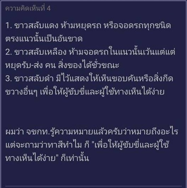 สาวไม่ยอม! โดนตำรวจจับล็อคล้อ เพราะจอดรถตรงแถบขาวดำ! (คลิป)