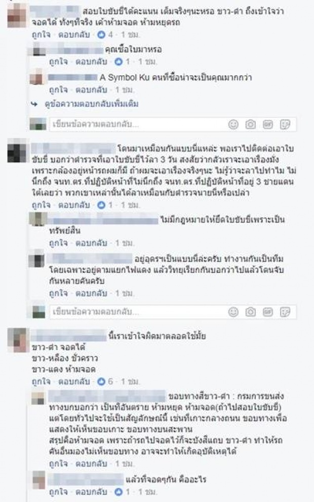 สาวไม่ยอม! โดนตำรวจจับล็อคล้อ เพราะจอดรถตรงแถบขาวดำ! (คลิป)