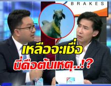 ฟังเเล้วอึ้งเลย! เปิดสาเหตุต้นตอ..ทำไมเขมรเกลียดคนไทย
