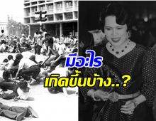 ย้อน 9 เหตุการณ์สำคัญเดือนตุลา ที่คนไทยไม่มีวันลืม