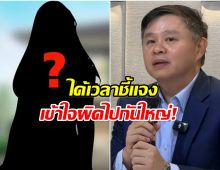 เกินไปเเล้วนะ! สาว18 ชี้เเจง เรื่องที่ทั้งประเทศเข้าใจผิด