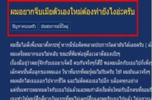 สะเทือนน้ำตาไหล!! หนุ่มระบาย อยากจีบเมียตัวเองใหม่ พออ่านเรื่องแล้วทุกคนจุกแรง!