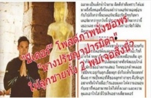 พระเจ้ายังไม่เข้าข้าง !! ชาวเน็ตจวก ปีเตอร์ โพสต์ภาพนั่งขอพร นางปรัชญาปารมิตา 