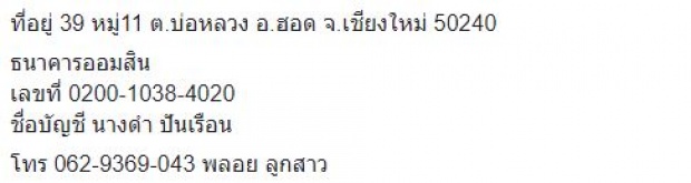 ชีวิตจริงยิ่งกว่าละคร!! หญิงพิการแขน สู้ชีวิตดูแลสามีถูกทำร้ายจนพิการ ทั้งบ้านเหลือเงินแค่ 10 บาท