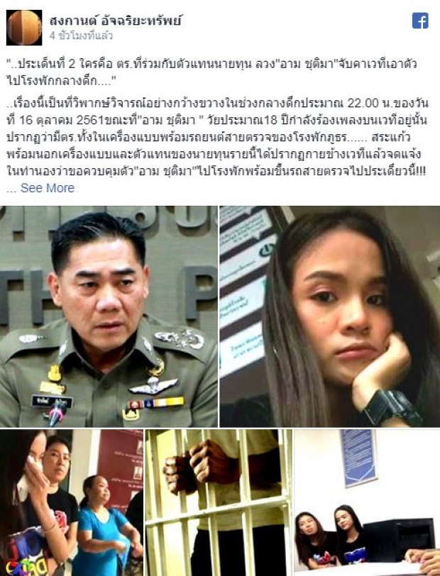 ทนายดังแฉยับ! สิ่งที่ ‘อาม ชุติมา’ โดนกระทำบนโรงพักคืนถูกจับ!?