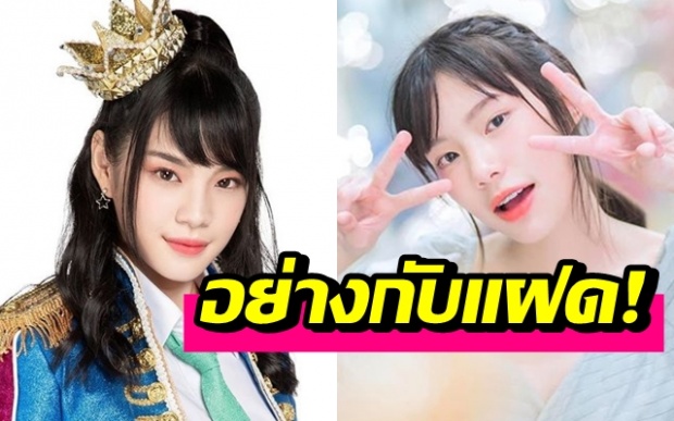 นึกว่าแฝด! เปิดวาร์ป น้องจีจี้ สาวหน้าเหมือน เฌอปราง BNK48 แยกกันออกมั้ย!?