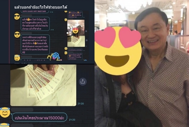  สาวไทยเล่า!  “โดนฉกกระเป๋า” กลางลอนดอนเจอ “ทักษิณ” ช่วยเหลือ