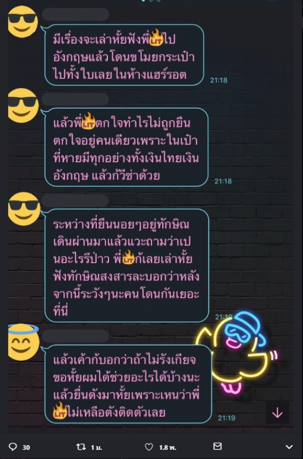  สาวไทยเล่า!  “โดนฉกกระเป๋า” กลางลอนดอนเจอ “ทักษิณ” ช่วยเหลือ