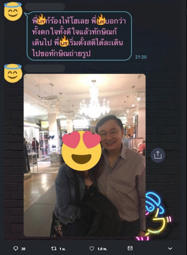  สาวไทยเล่า!  “โดนฉกกระเป๋า” กลางลอนดอนเจอ “ทักษิณ” ช่วยเหลือ