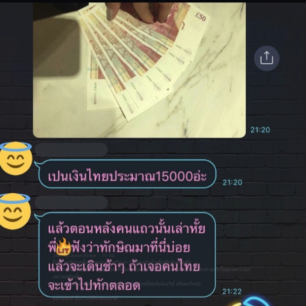  สาวไทยเล่า!  “โดนฉกกระเป๋า” กลางลอนดอนเจอ “ทักษิณ” ช่วยเหลือ