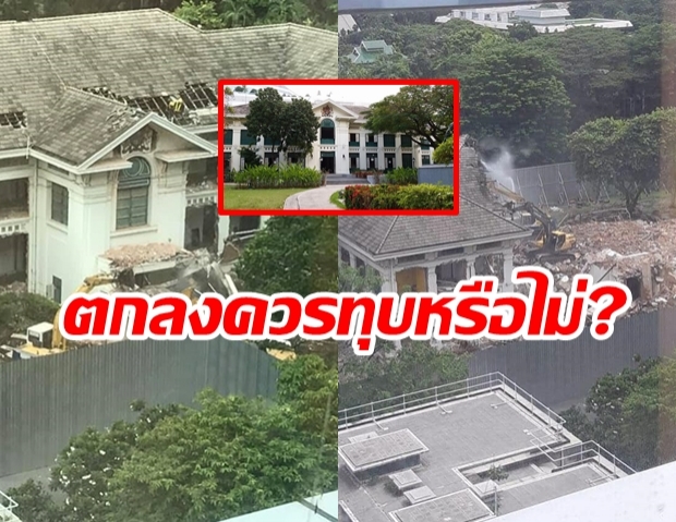 ถกกันสนั่นโซเชียล ดราม่าทุบตึกสถานทูตอังกฤษ ใน กทม. สิทธิ์ของเขา จะขายให้ใครก็ได้!