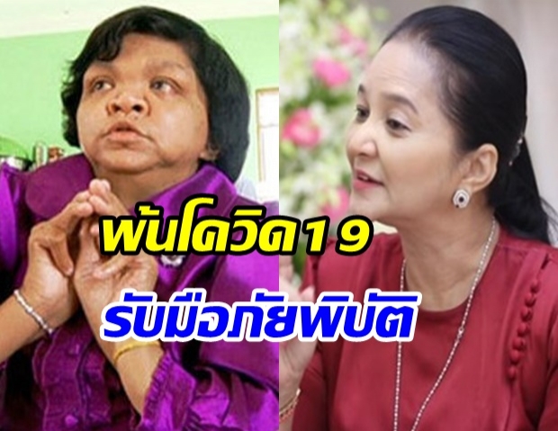 หมอดู ตีตี้ ทำนาย! ไทยพ้นโควิด-19เเน่นอน ต่อไปเจอภัยพิบัติ 