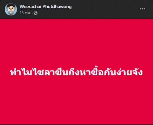  ‘อ.อ๊อด’ เผยนักวิ่งถูกวางยาในขวดน้ำ เป็นยาสลบสัตว์!! (คลิป)