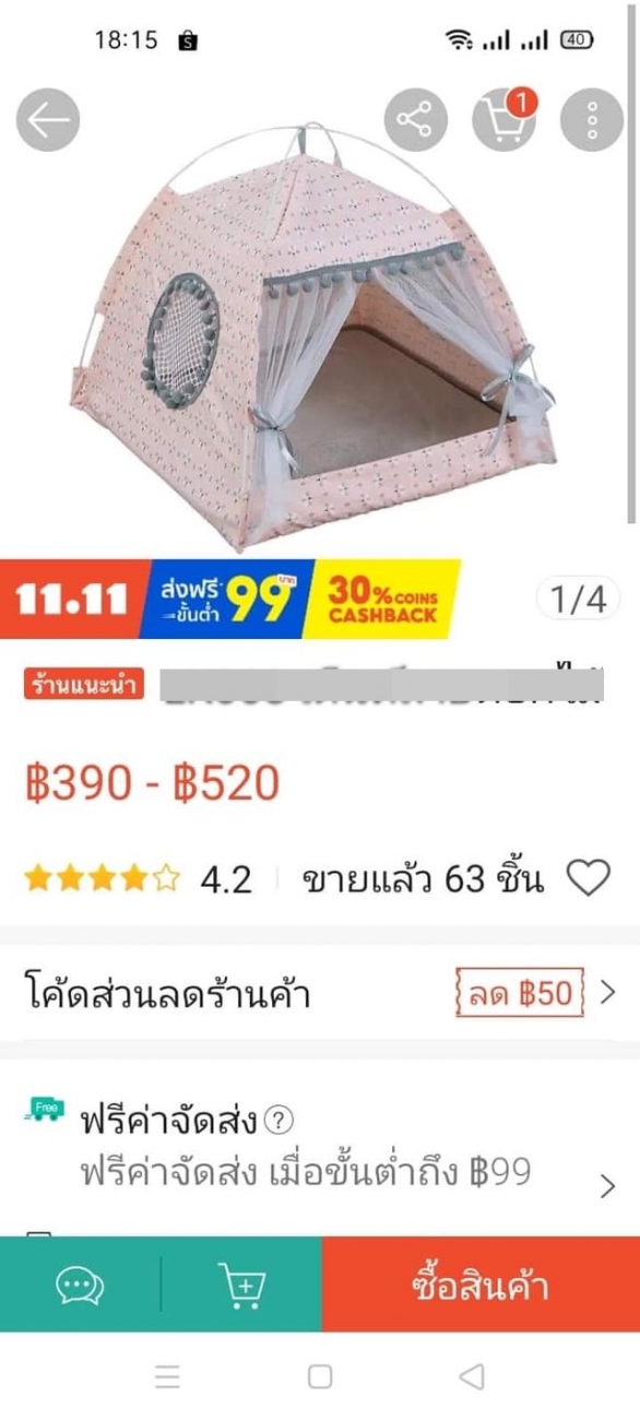  เซ็งเลย! หนุ่มซื้อเต็นท์ออนไลน์ สินค้าถึงบ้านถึงกับร้องลั่น