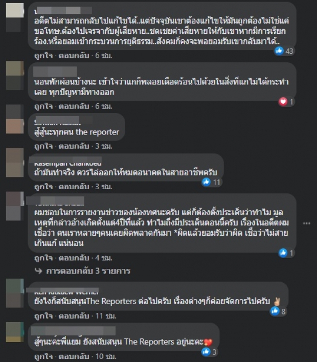 “ฐปณีย์” โร่แจง หลังดราม่านักข่าวในช่อง ถูกแฉเคยข่มขืนหญิง