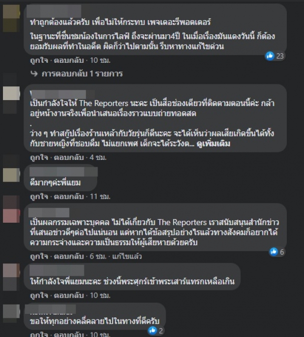 “ฐปณีย์” โร่แจง หลังดราม่านักข่าวในช่อง ถูกแฉเคยข่มขืนหญิง