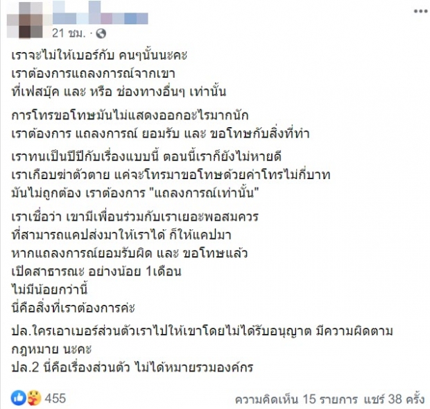 “ฐปณีย์” โร่แจง หลังดราม่านักข่าวในช่อง ถูกแฉเคยข่มขืนหญิง