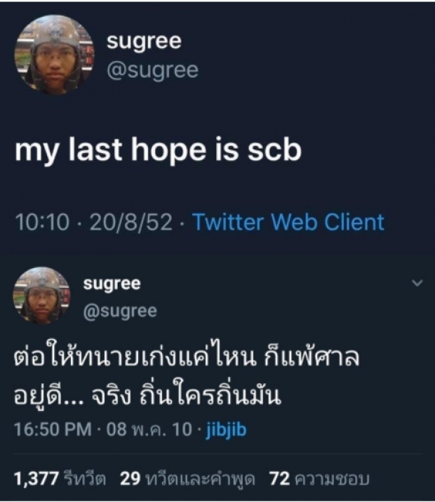 ยิ่งกว่าTENET! ว่าด้วยเรื่องความสัมพันธ์ของ ปิยบุตร กับ สุกรี ผู้มาก่อนกาล