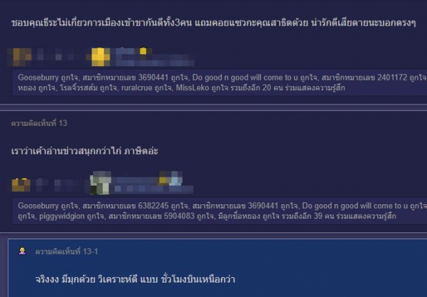 ชาวเน็ตตั้งข้อสังเกต  ธีระหลุดผังข่าวช่อง 3 หรือเปล่า? หลังเปิดตัว สรยุทธ