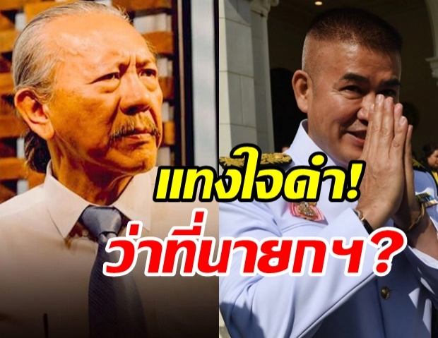 ชูวิทย์ แซะเจ็บ! ยุคนี้หาใครใหญ่กว่า ธรรมนัส อนาคตอาจไปถึงตำแหน่งนายกฯ?