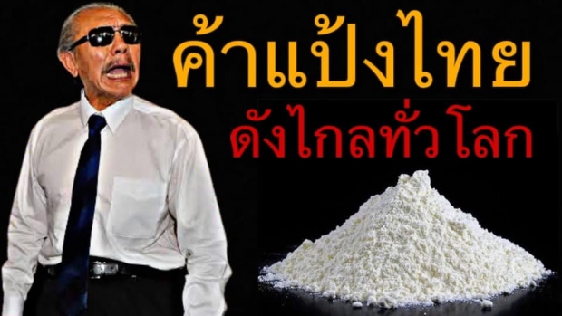 ชูวิทย์ แซะเจ็บ! ยุคนี้หาใครใหญ่กว่า ธรรมนัส อนาคตอาจไปถึงตำแหน่งนายกฯ?