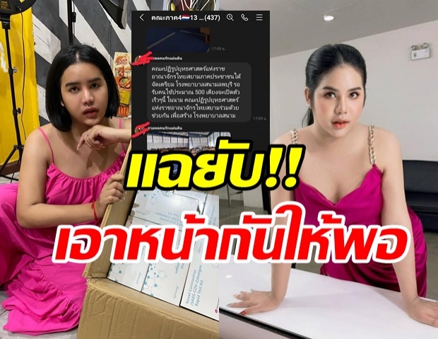  นารา แฉยับ! ควักเงินสร้าง รพ.สนาม เจอหน่วยงานอื่นปาดเครดิต 