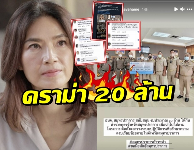  ตู่ นันทิดา สนับสนุน 20 ล้าน จนงานเข้า! ชาวเน็ตงง ทำเพื่ออะไร?