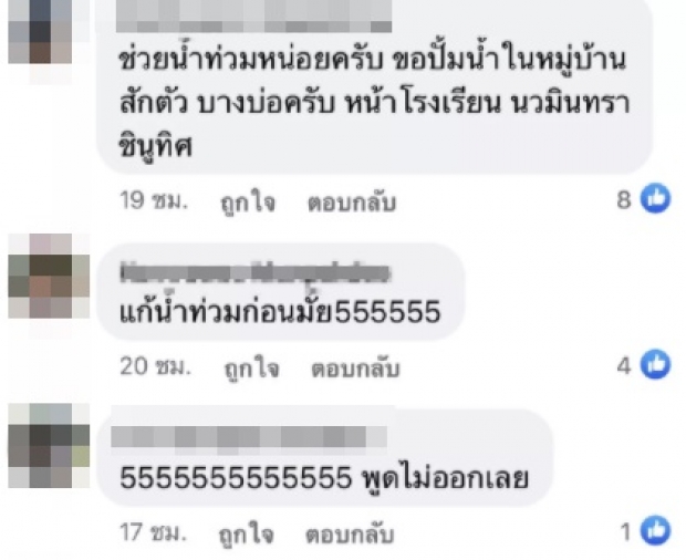  ตู่ นันทิดา สนับสนุน 20 ล้าน จนงานเข้า! ชาวเน็ตงง ทำเพื่ออะไร?