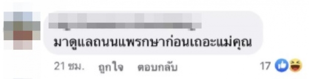  ตู่ นันทิดา สนับสนุน 20 ล้าน จนงานเข้า! ชาวเน็ตงง ทำเพื่ออะไร?