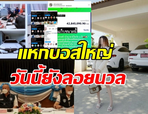 โซเชียลขุด! พิยดา บอสใหญ่หลอกขายมือถือทำเด็กตาย เงินหมุนมหาศาล