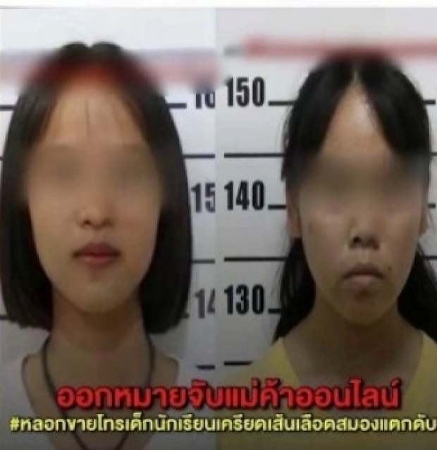 โซเชียลขุด! พิยดา บอสใหญ่หลอกขายมือถือทำเด็กตาย เงินหมุนมหาศาล