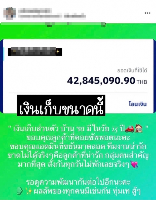 โซเชียลขุด! พิยดา บอสใหญ่หลอกขายมือถือทำเด็กตาย เงินหมุนมหาศาล