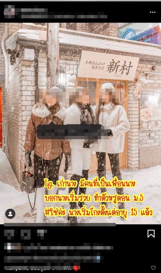 โซเชียลขุด! พิยดา บอสใหญ่หลอกขายมือถือทำเด็กตาย เงินหมุนมหาศาล