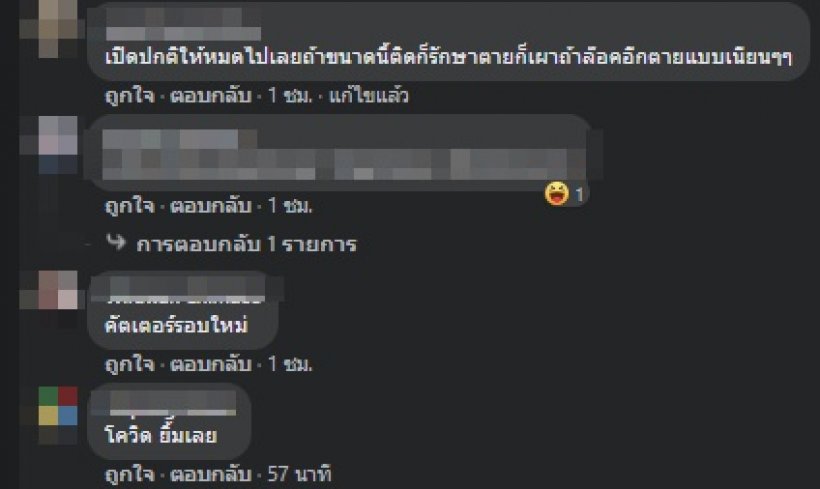 เห็นแล้วช็อก! ลอยกระทง ม.ดัง คนแน่นหวั่นเกิดคลัสเตอร์ใหม่