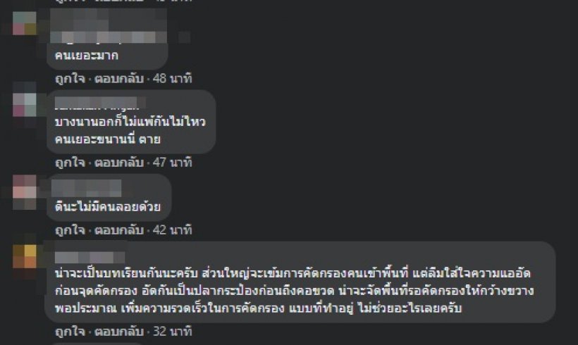 เห็นแล้วช็อก! ลอยกระทง ม.ดัง คนแน่นหวั่นเกิดคลัสเตอร์ใหม่