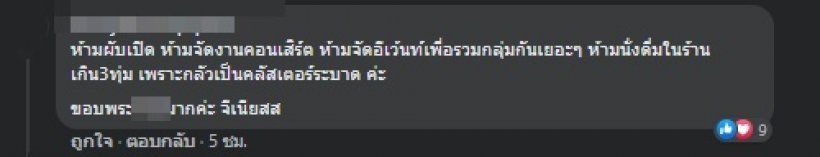 เห็นแล้วช็อก! ลอยกระทง ม.ดัง คนแน่นหวั่นเกิดคลัสเตอร์ใหม่